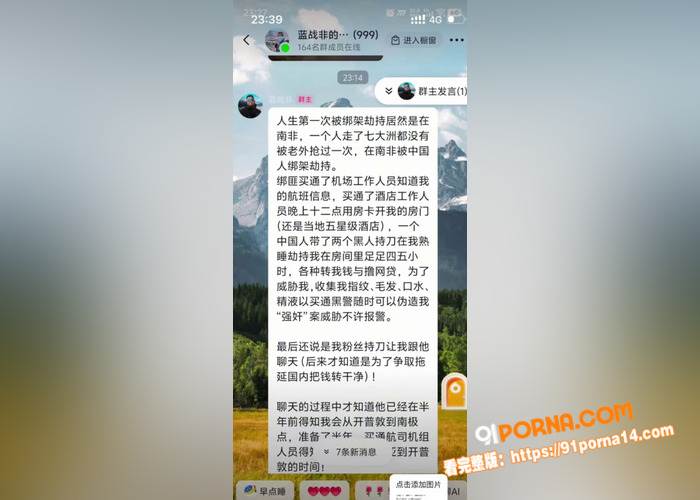 抖音2600万粉丝旅行博...（5）