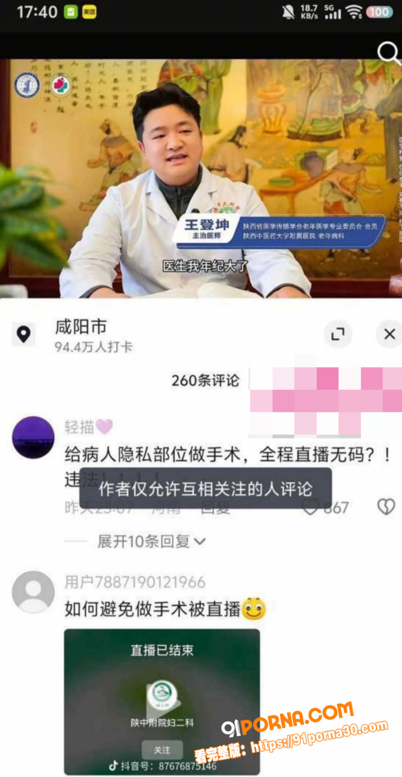 陕西中医药大学附属院 直...（11）