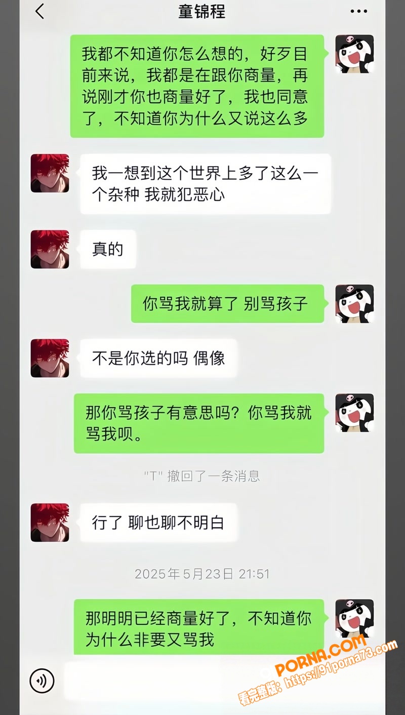 江南第一深情 童锦程 直...（24）