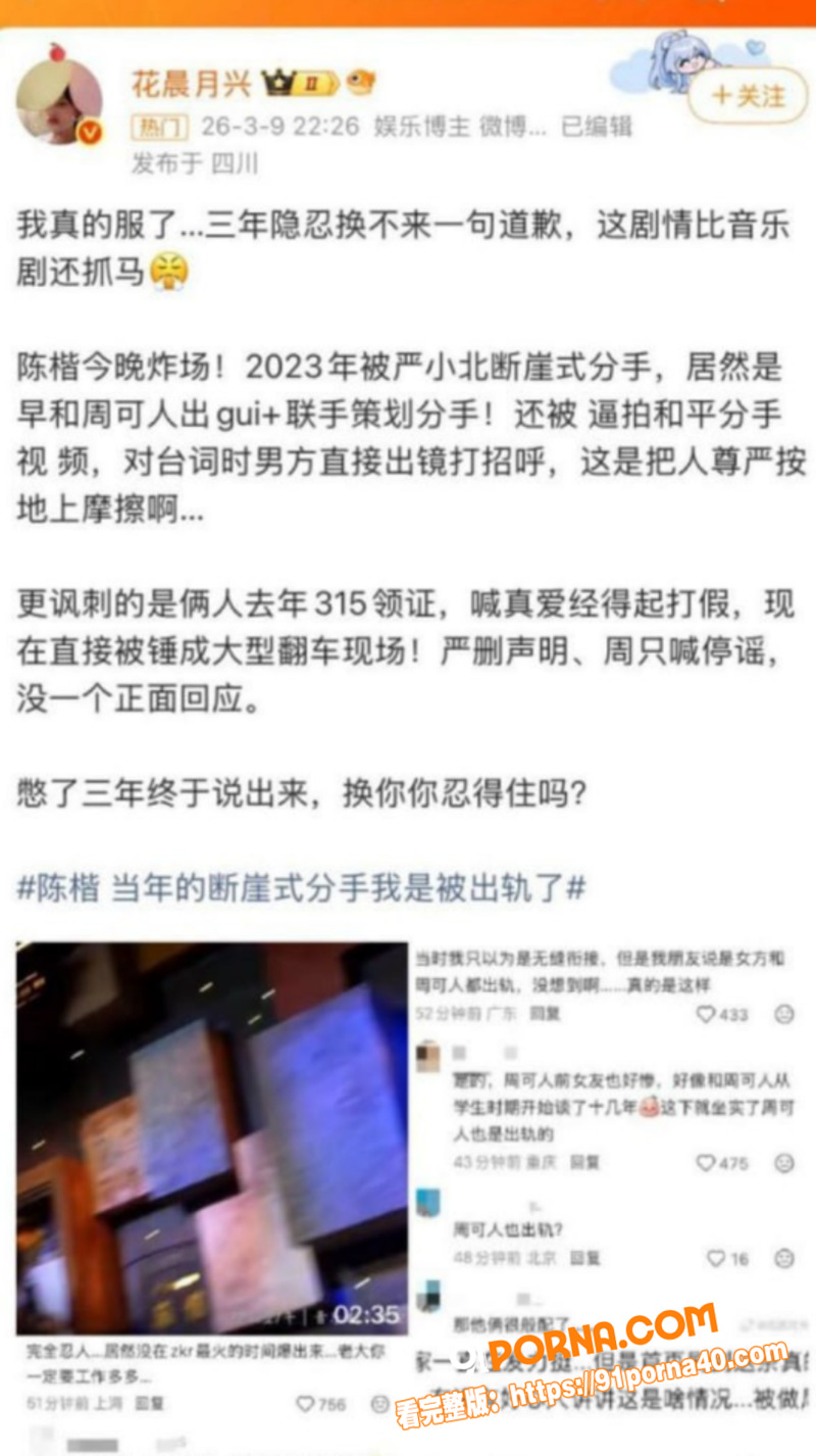 音乐剧演员 严小北 高调...（18）