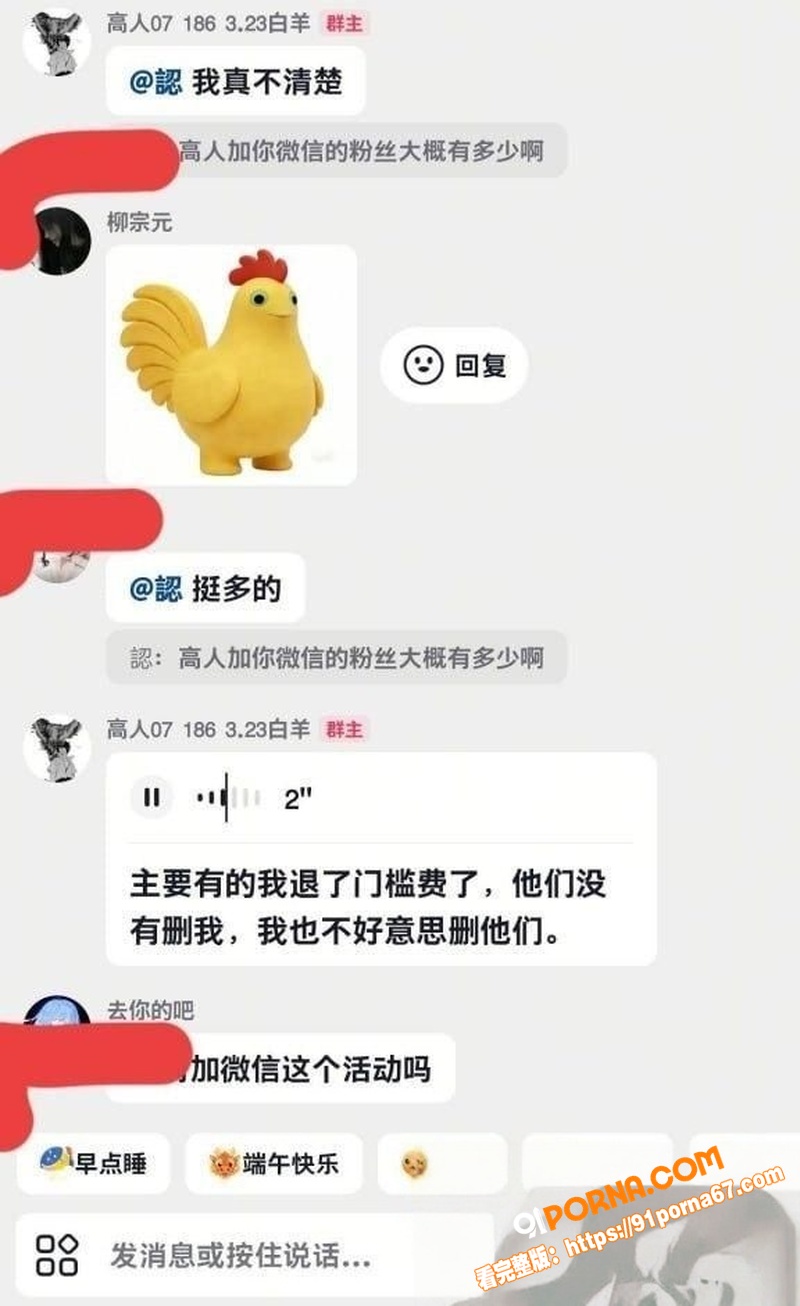 抖音50w粉网红 热海高...（14）