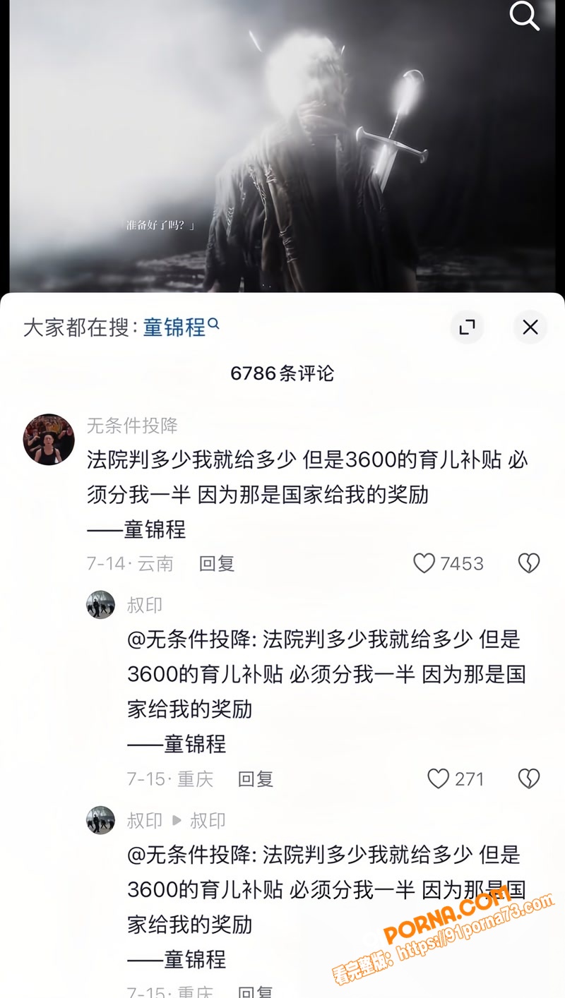江南第一深情 童锦程 直...（46）