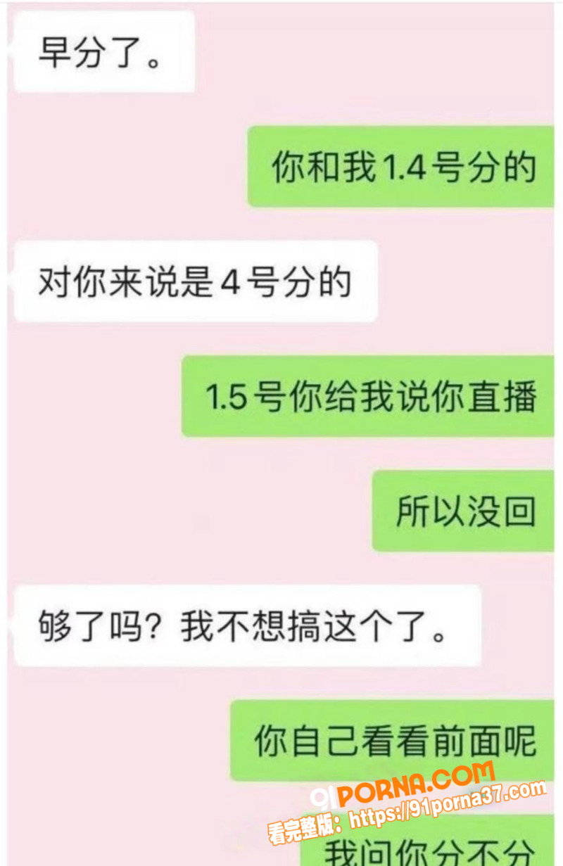 抖音蛋仔派对游戏主播 池...（6）