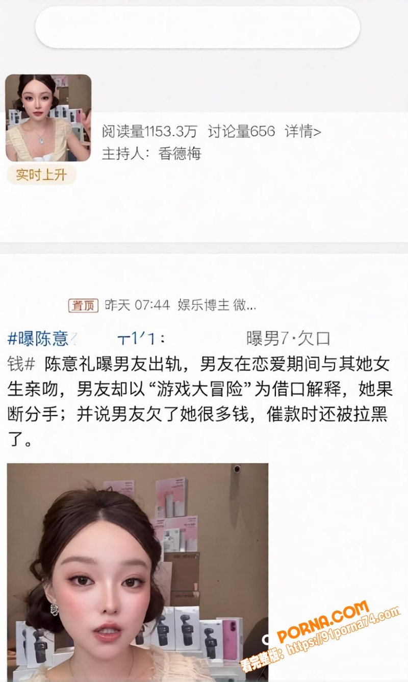 抖音千万粉网红 陈意礼 ...（3）