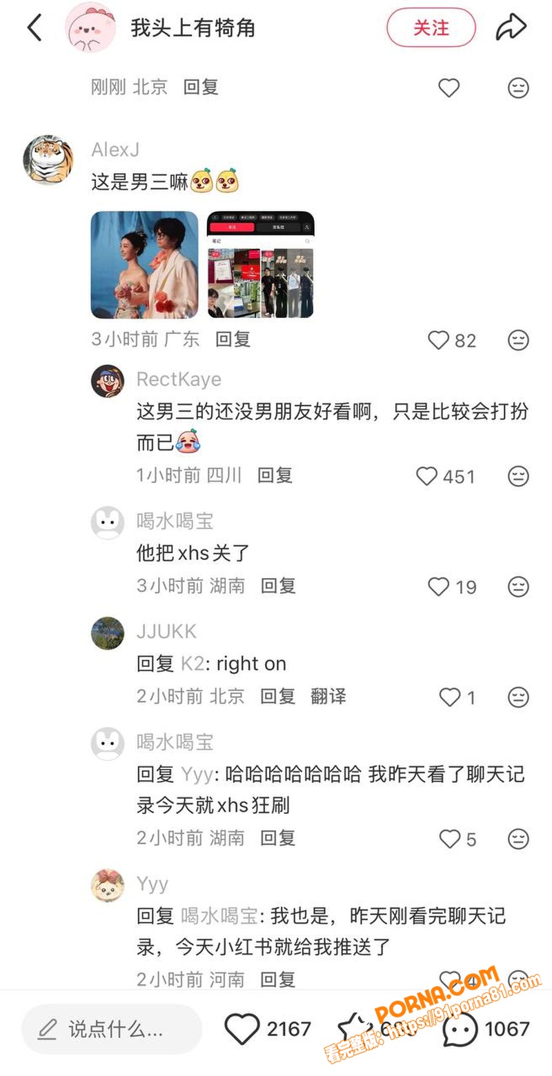 武大再现学术妲己 郭雨欣...（23）
