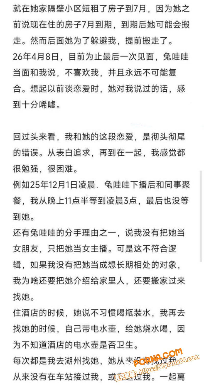 抖音网红 兔哇哇 冷暴力...（8）