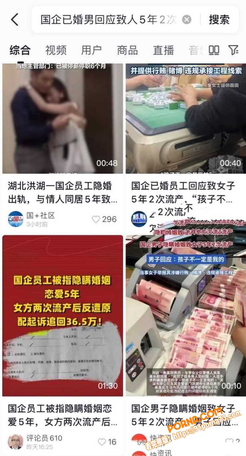 湖北洪湖国企渣男 朱某 ...（7）