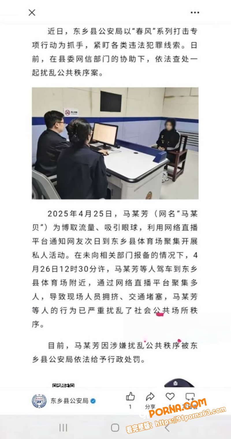 宁夏知名网红马宝贝复出控...（6）