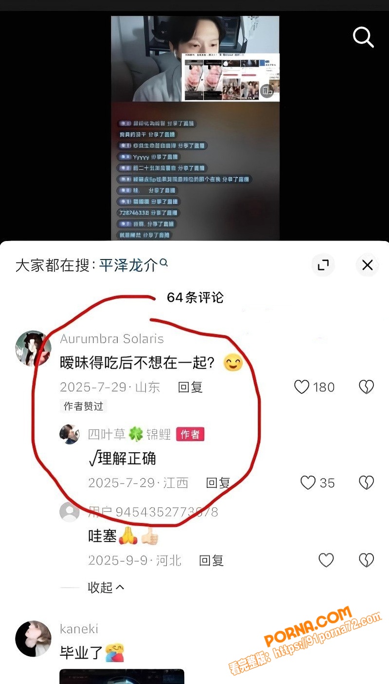 抖音68万粉网红 Ryu...（20）