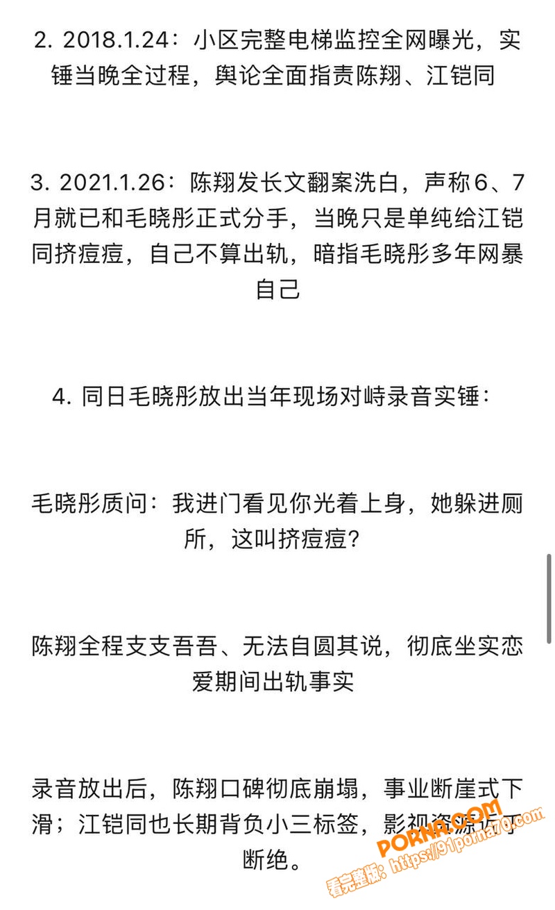 娱乐圈经典大瓜！歌手 陈...（7）