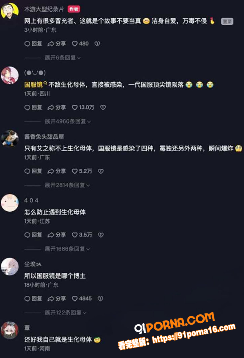 王者荣耀国服镜 线下约炮...（14）