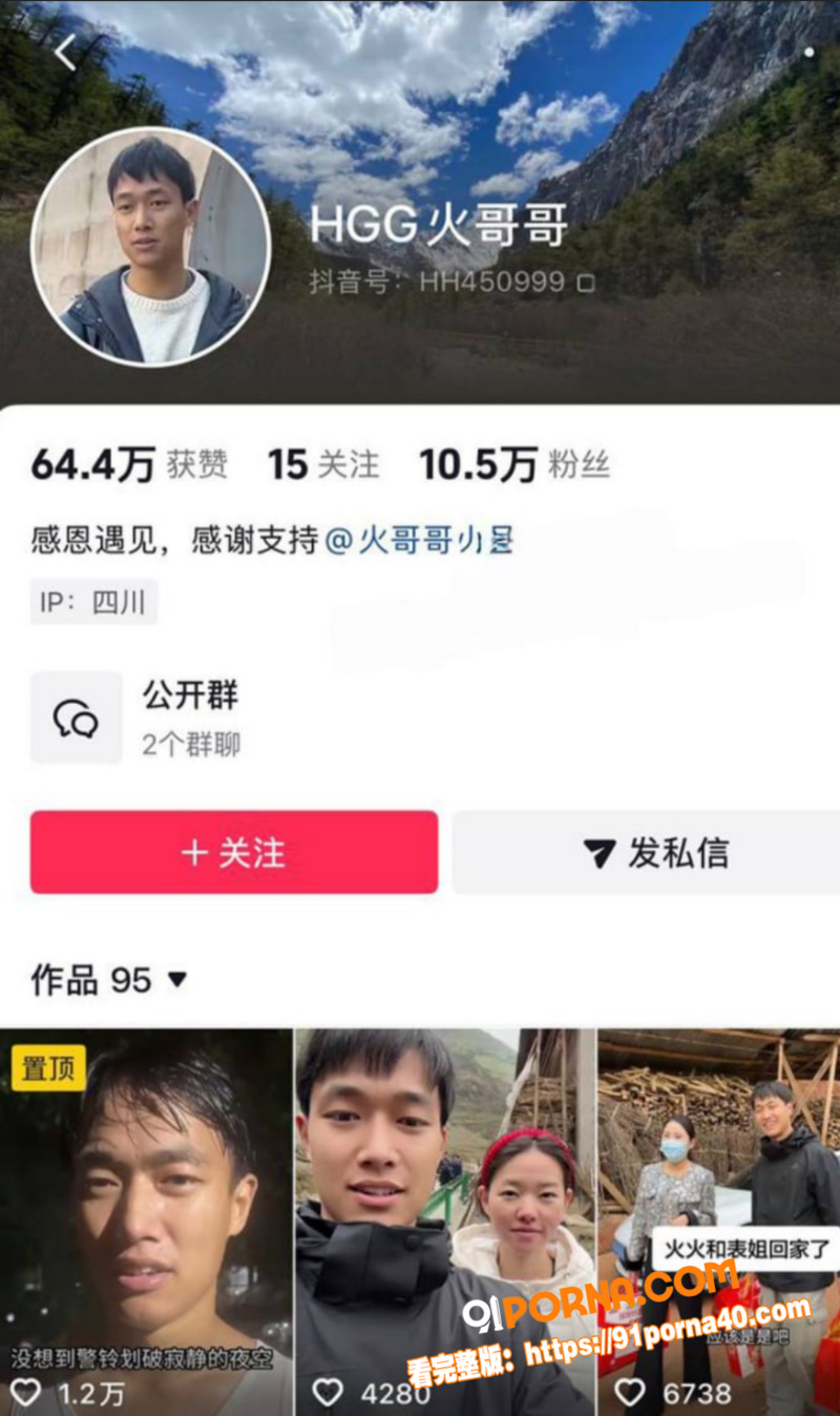 彝族网红情侣 HGG火哥...（9）