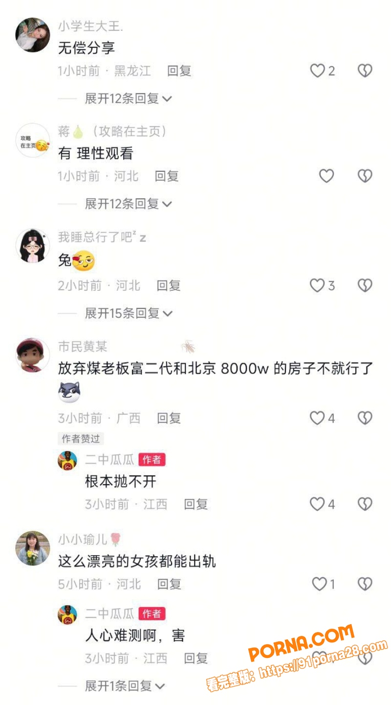抖音网红歌手 陈雪凝 新...（35）