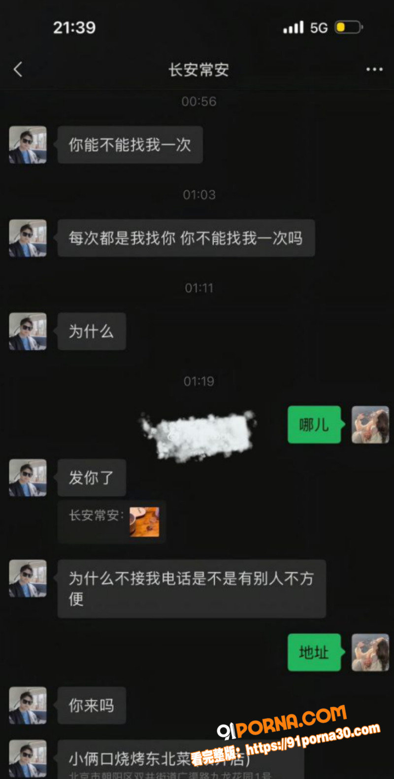 男子婚内出轨辽宁 21岁...（5）