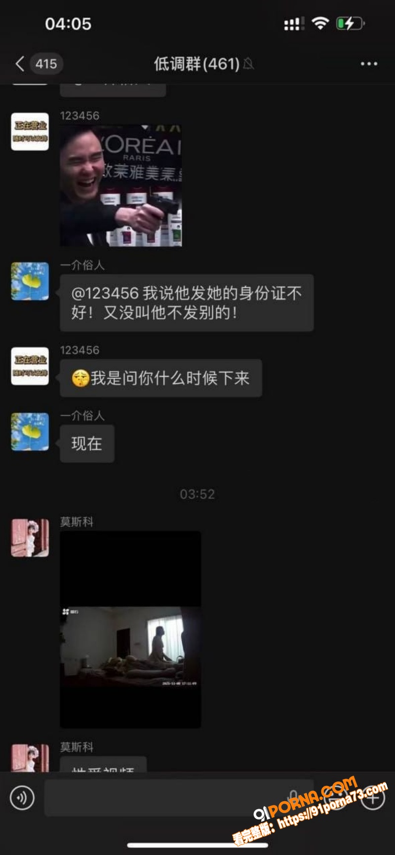 广东揭阳女幼师 陈晓微 ...（6）