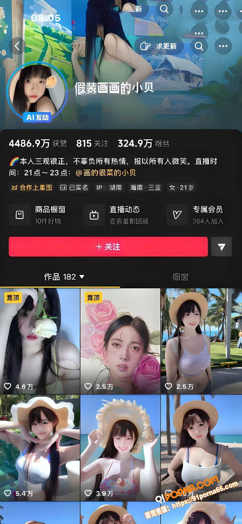 抖音324万粉丝大网红 ...（1）