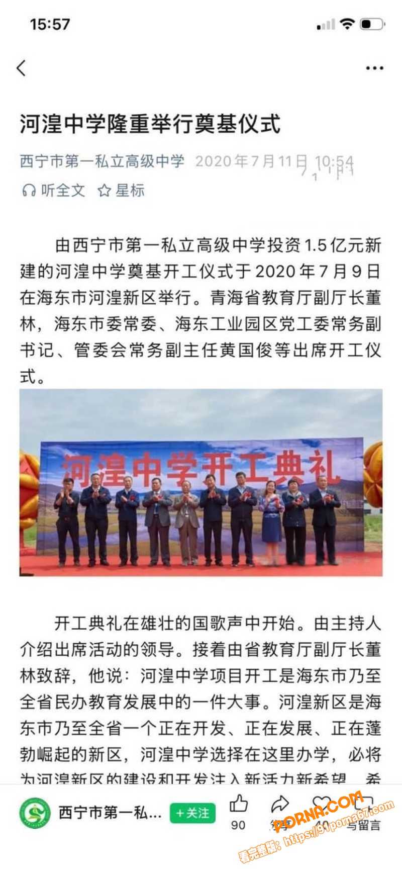 西宁中学校长 袁照文 与...（7）