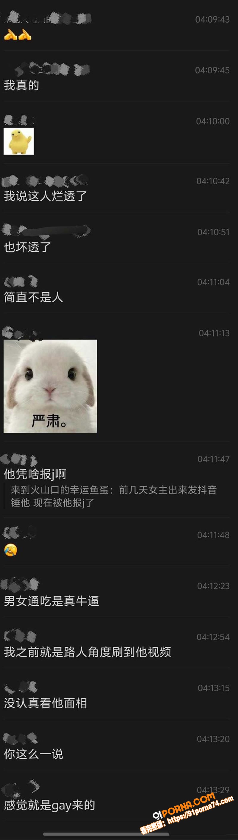 宜宾盖碗面渣男事件 脚踏...（19）