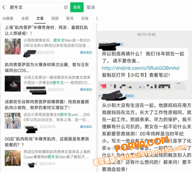 抖音Coser网红 肥牛...（9）