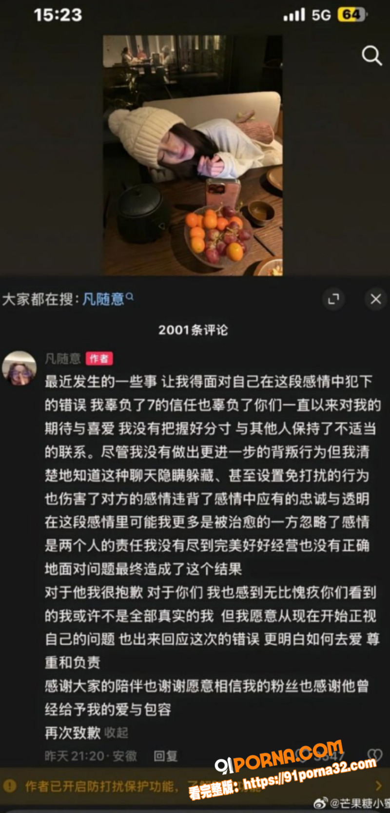 抖音54w粉丝女神 凡随...（14）