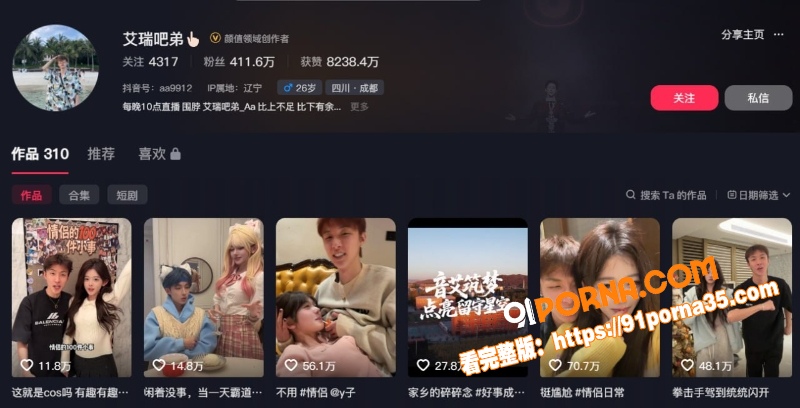 抖音网红美少女 沈熙 怒...（1）