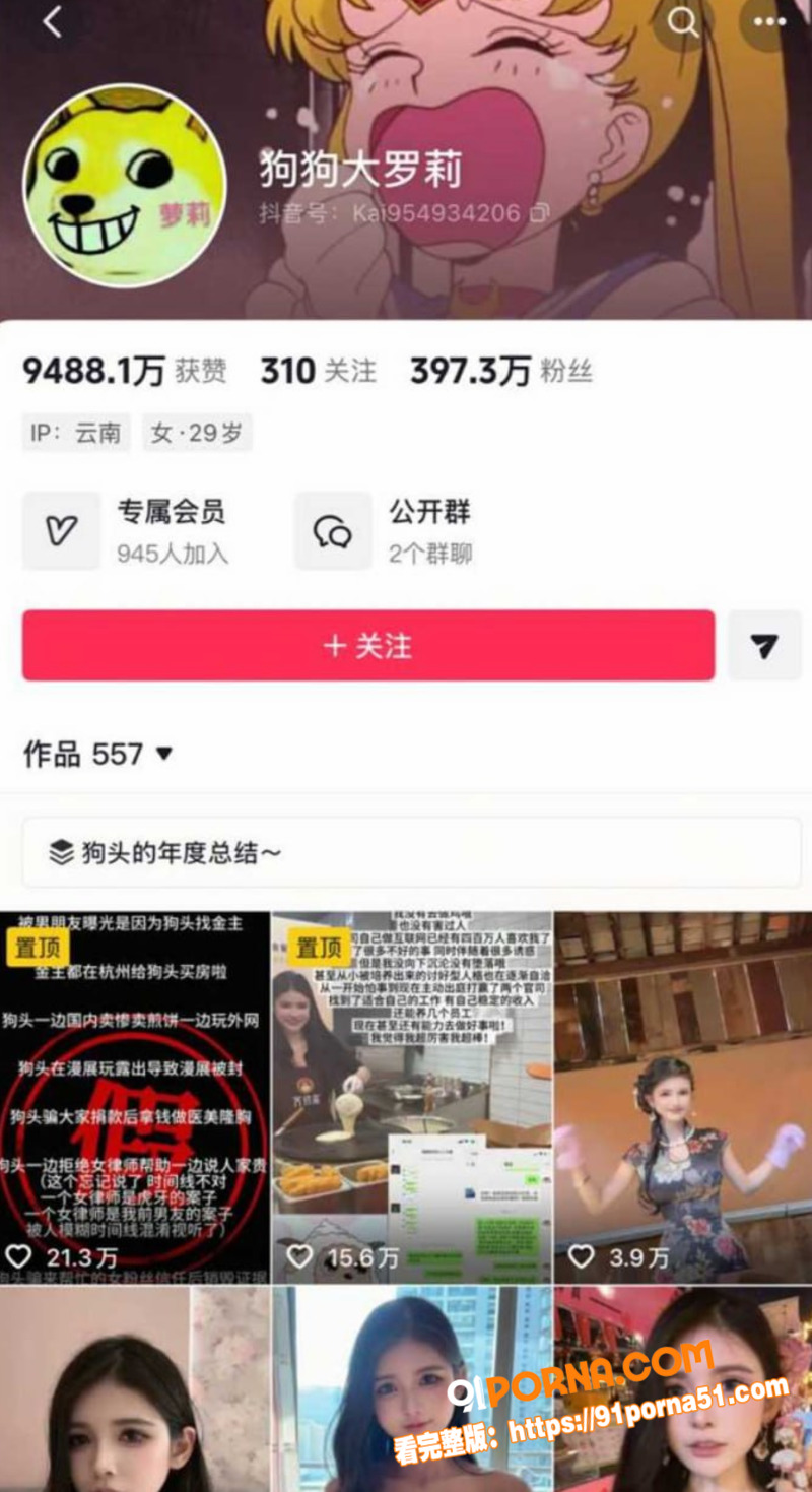 王大炮事件女主 卯哥 电...（1）