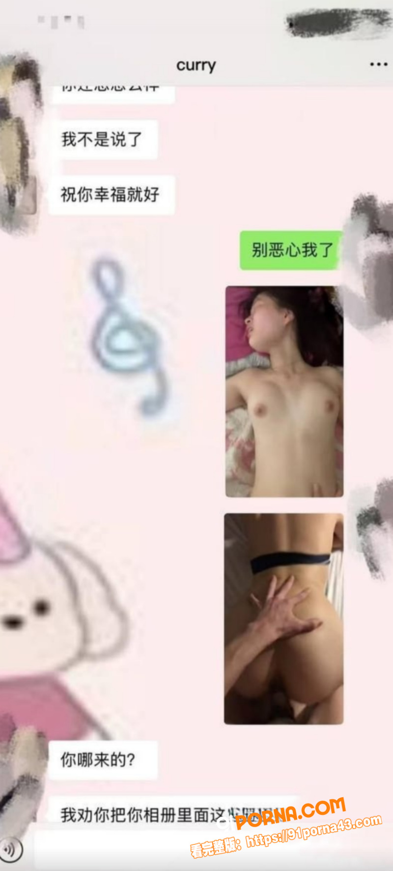 北京外国语大学渣男谭某网...（22）