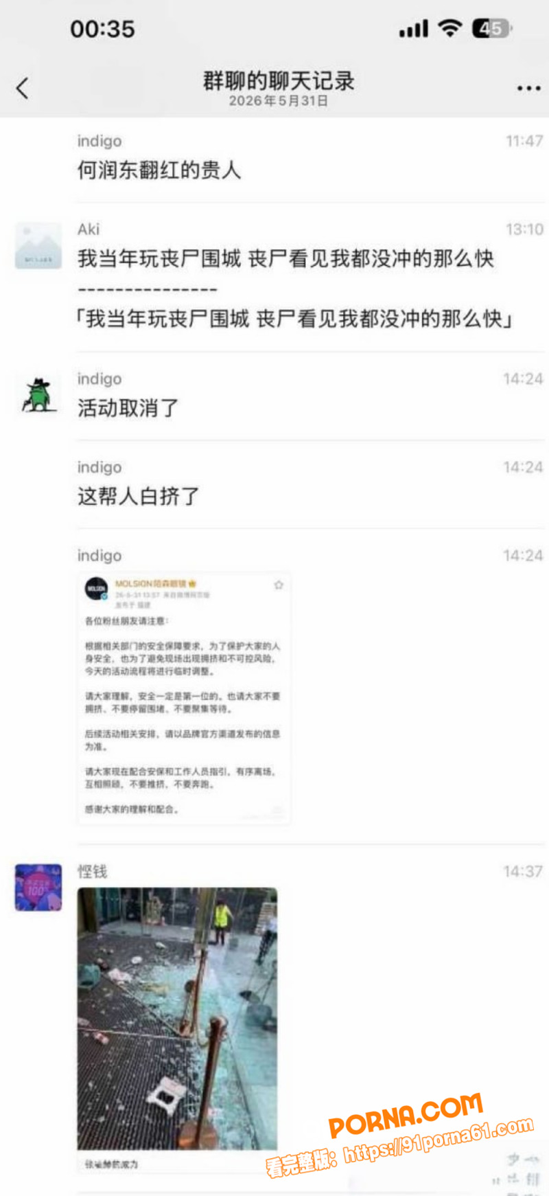 张凌赫粉丝活动现场玻璃门...（7）