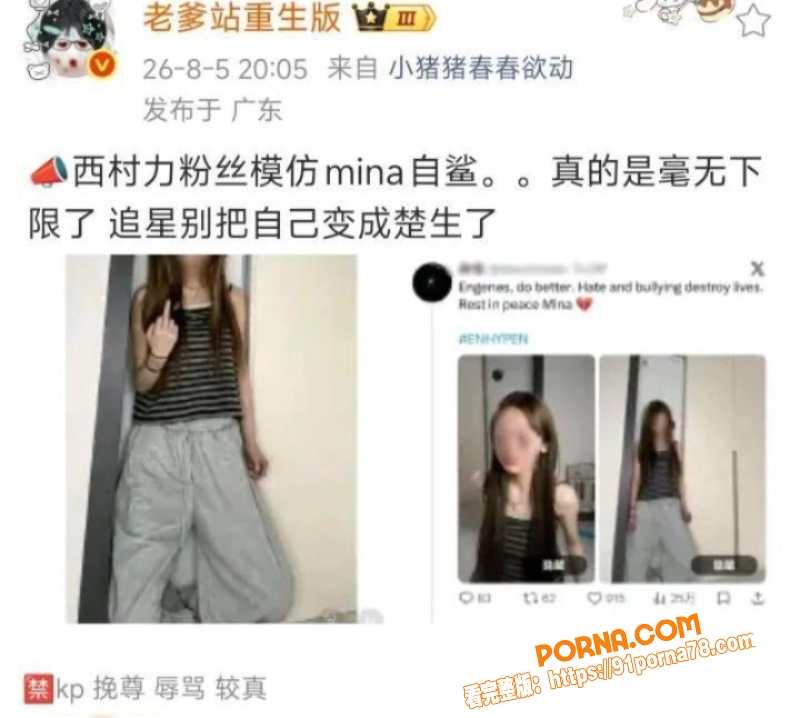 西村力站姐 Mina 送...（11）
