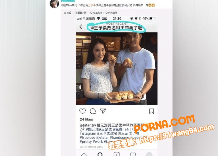 余文乐老婆王棠云黑历史曝...（8）