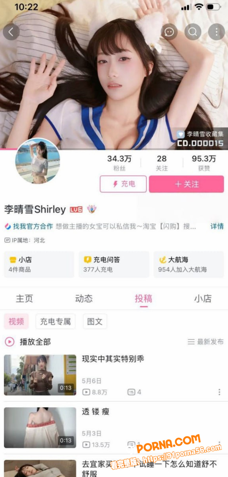 擦边网红 李晴雪Shir...（2）