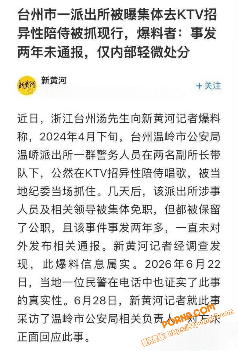 台州温峤派出所所长 蒋辉...（12）