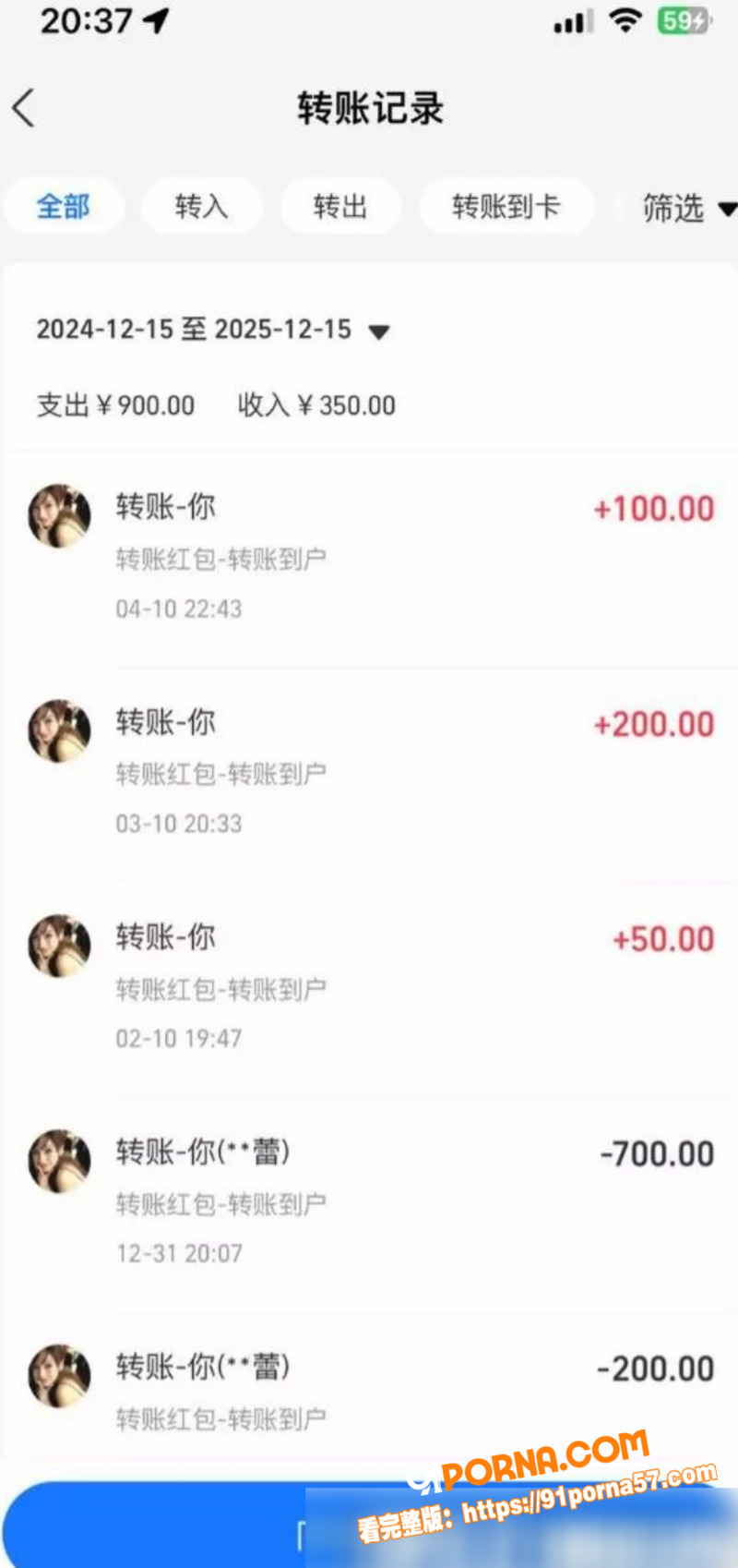 合肥必胜客员工出轨骗女友...（8）