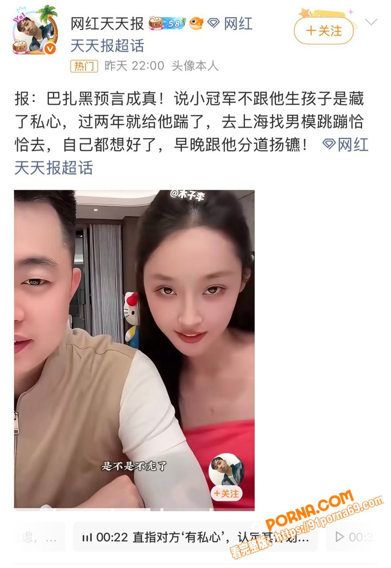 快手网红 巴扎黑 与妻子...（18）
