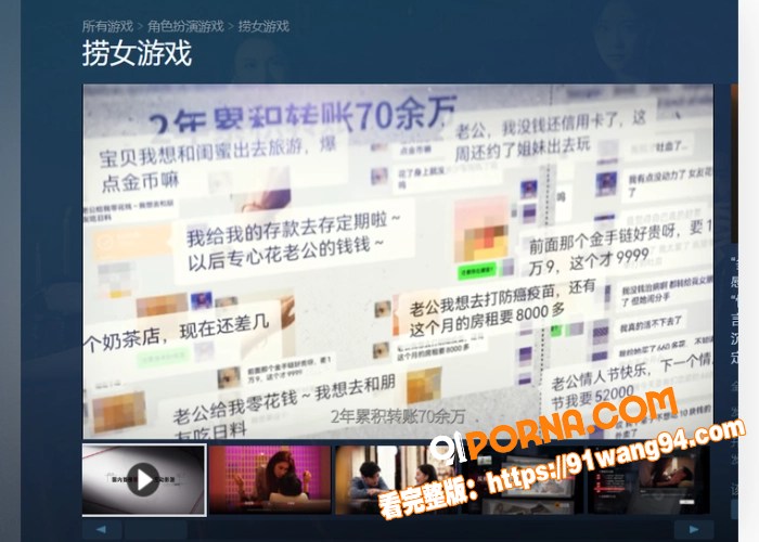 （第二期）火爆全网的捞女...（3）