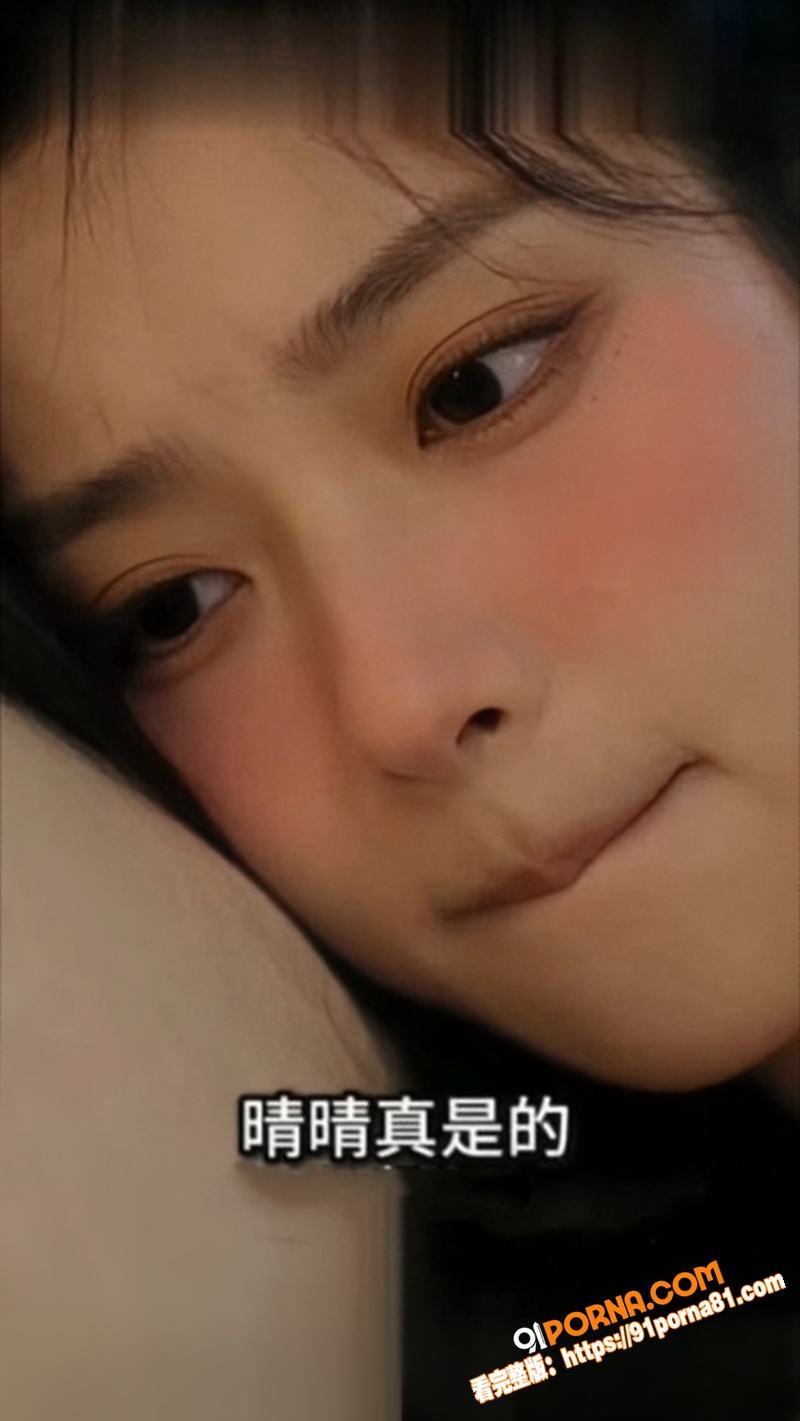 AI成人短剧 女友帮我操...（6）