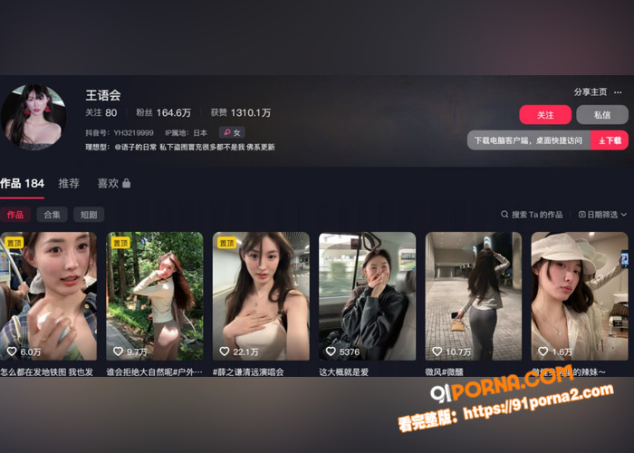 抖音150万粉丝高颜值网...（1）