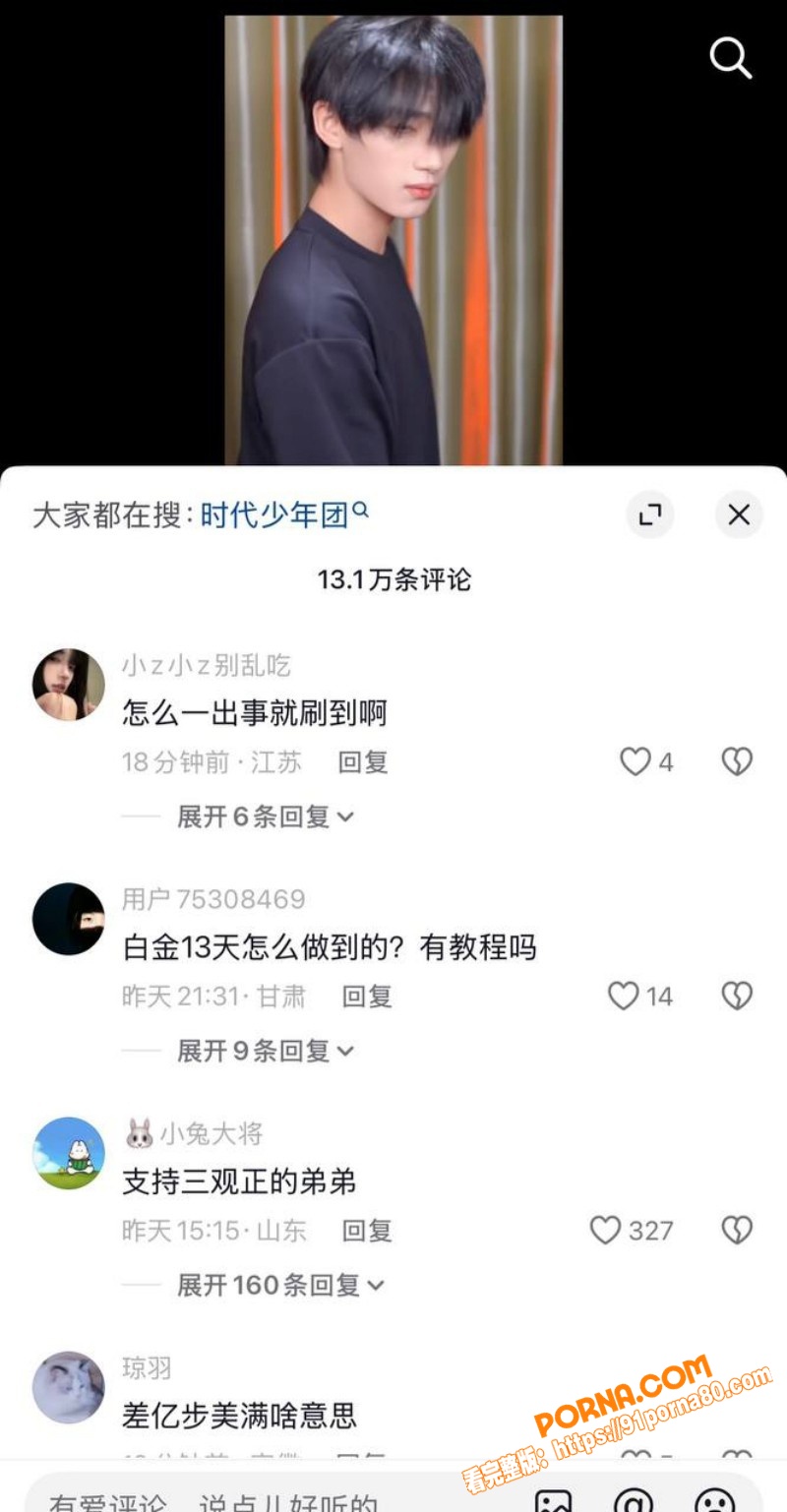 时代少年团 丁程鑫 被曝...（22）