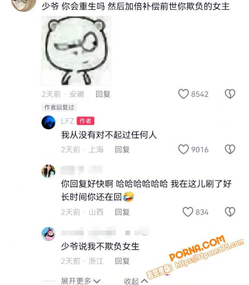 沈阳公子哥 张凯文 征婚...（19）