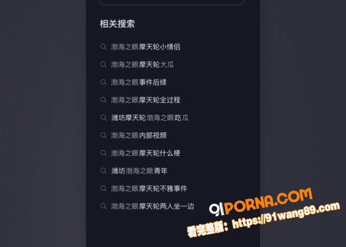 抖音大瓜 小情侣潍坊渤海...（9）