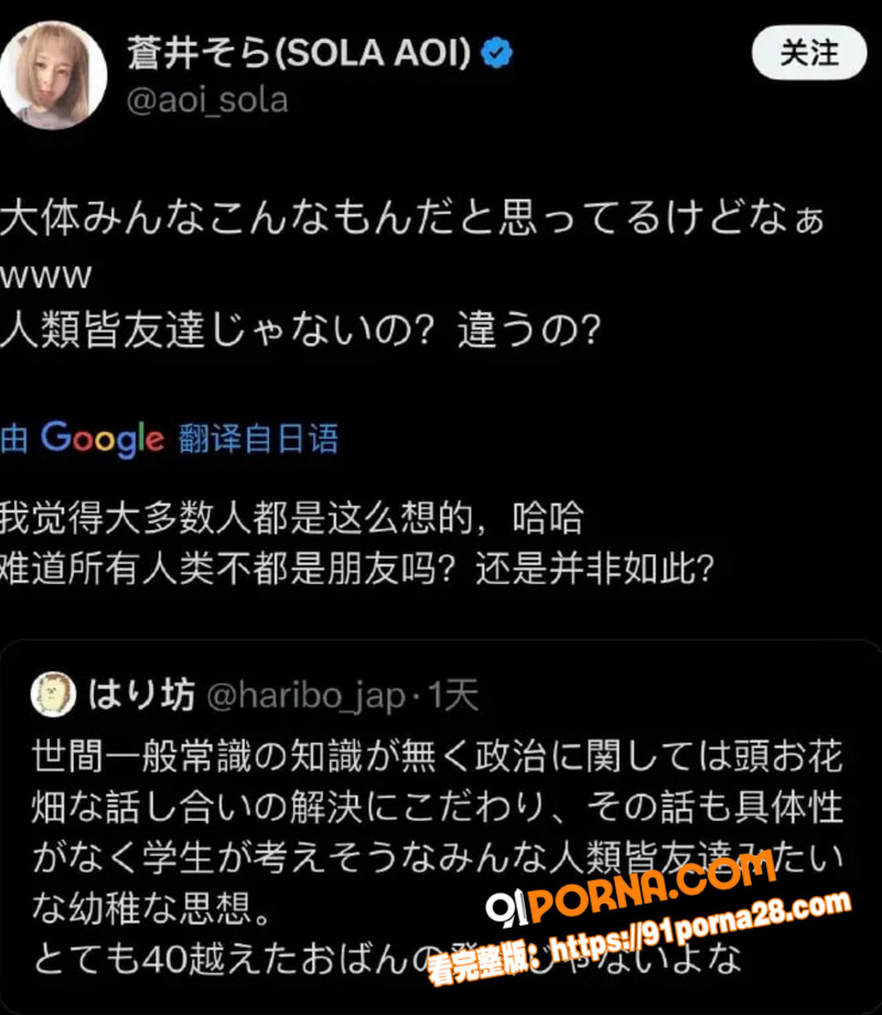 日本超人气女优 苍井空 ...（11）