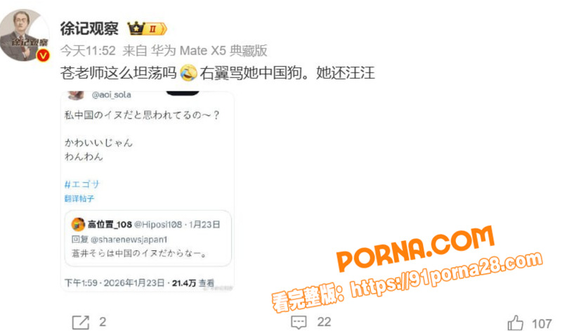 日本超人气女优 苍井空 ...（1）