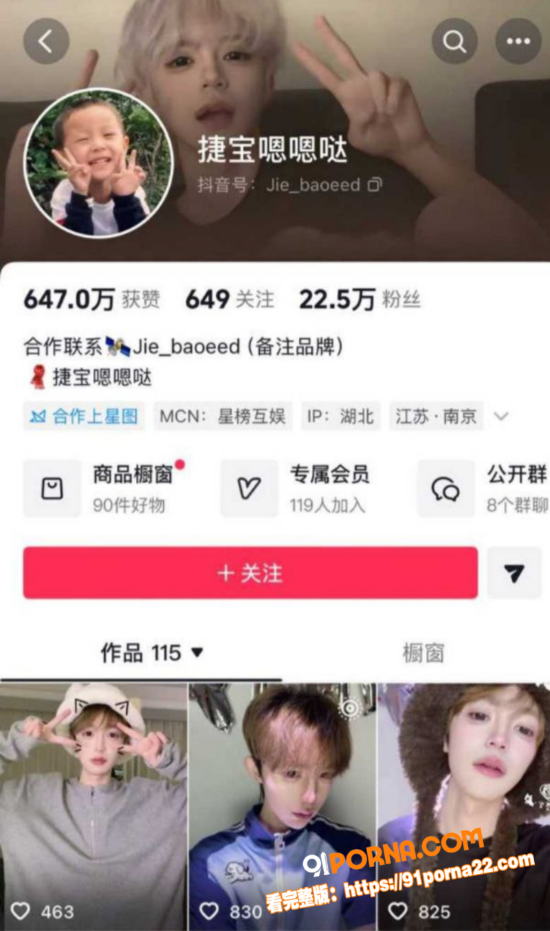 抖音60万粉TS网红 捷...（8）