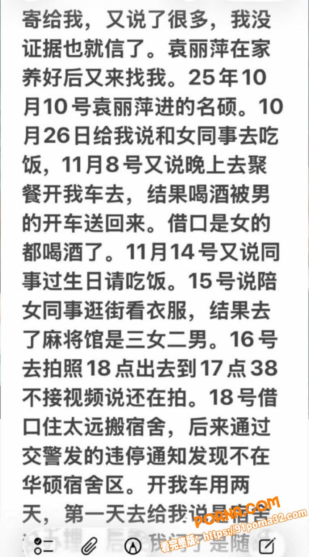 苏州名硕南七工程部门 袁...（7）