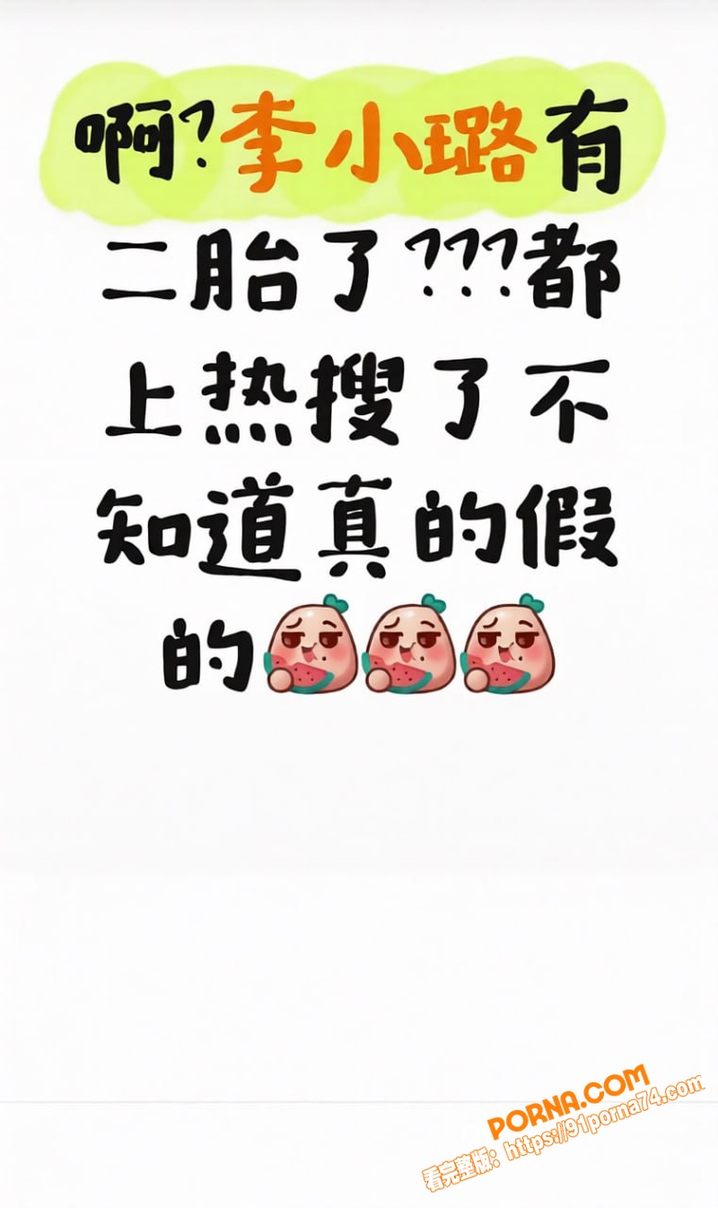 娱乐圈最炸裂的瓜来了！贾...（13）