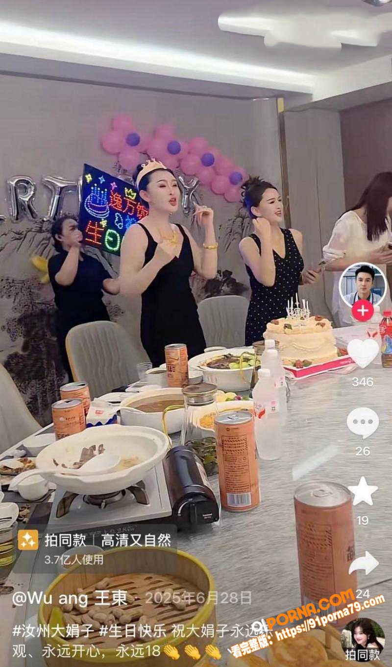汝州网红 大娟子 两婚五...（3）