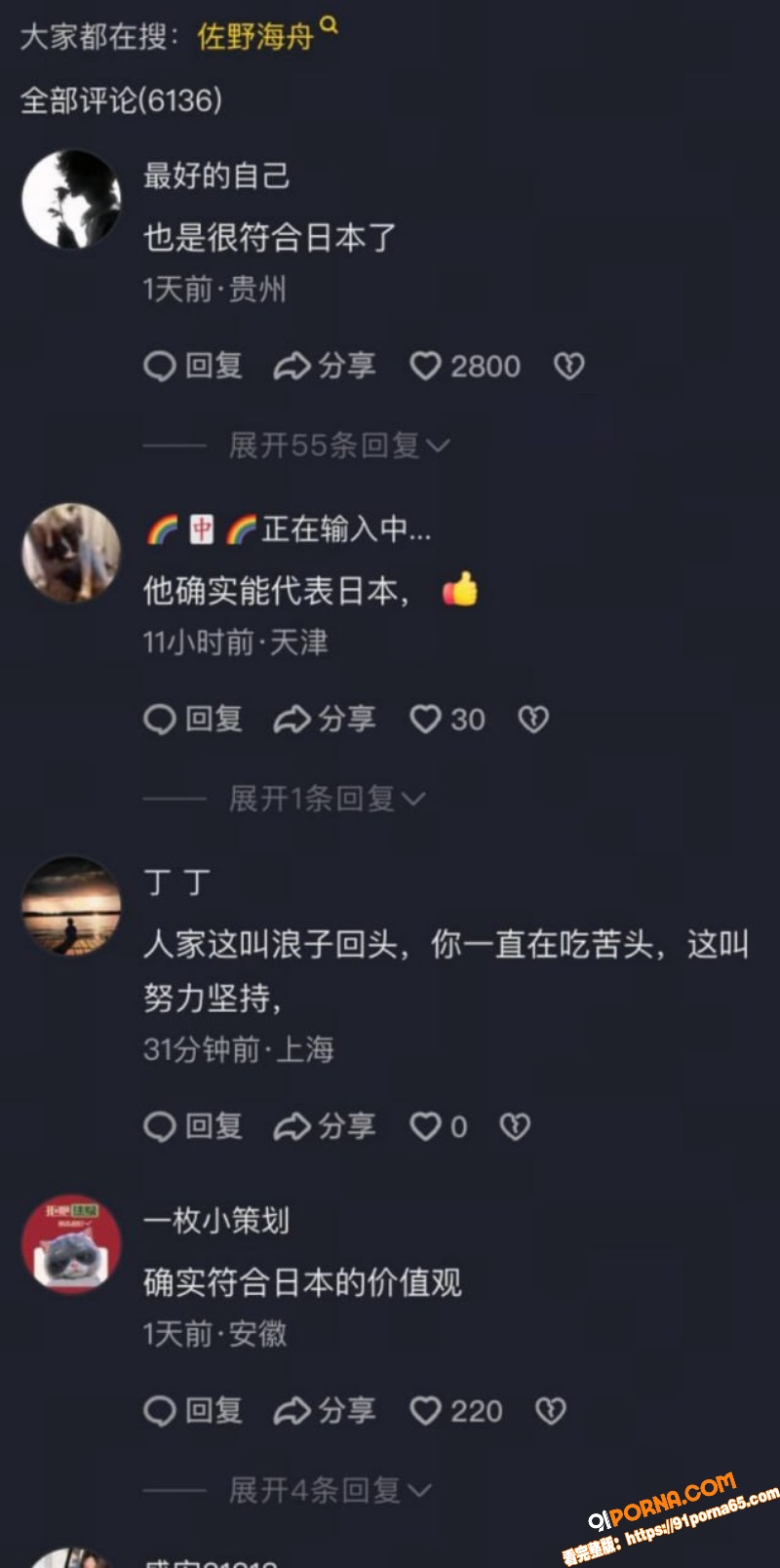 日本队中场 佐野海舟 旧...（10）
