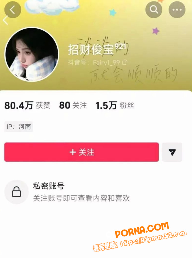 河南19岁出纳 招财俊宝...（2）