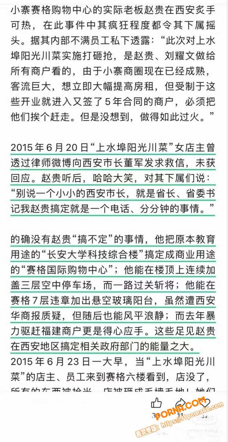 西安赛格完整大瓜！昔日百...（7）
