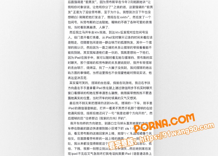 相恋三年的台球助教 被4...（10）